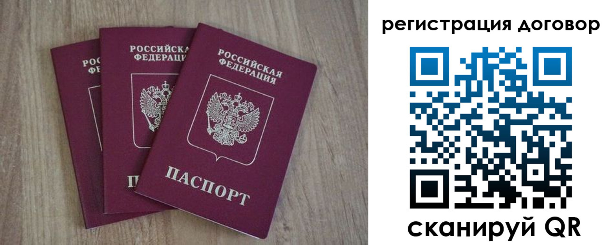 прописка от собственника в Котельниче