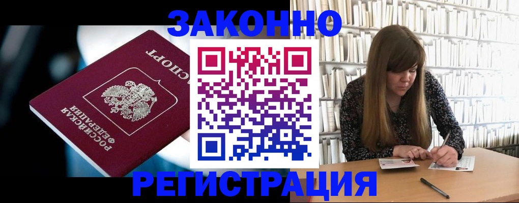 прописка для военкомата в Котельниче