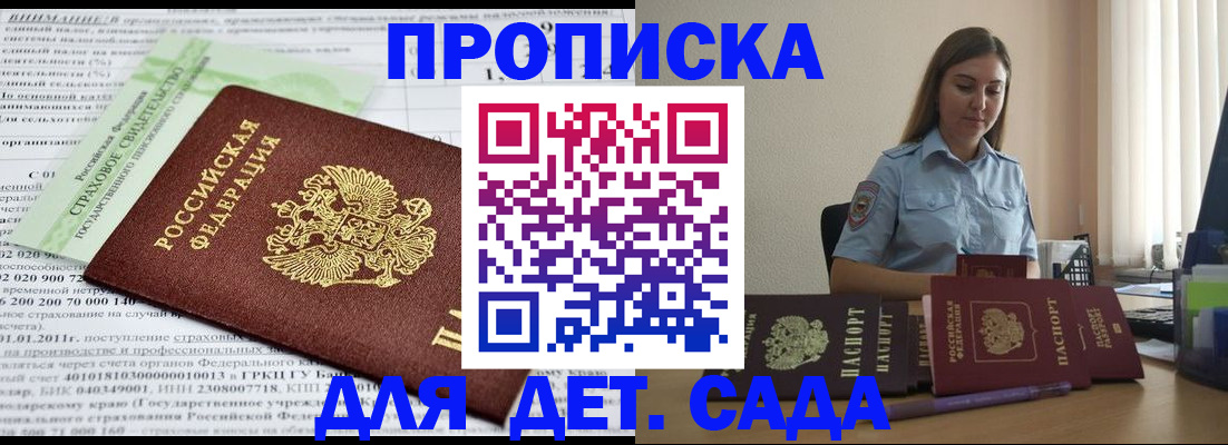 временная регистрация поиск в Котельниче